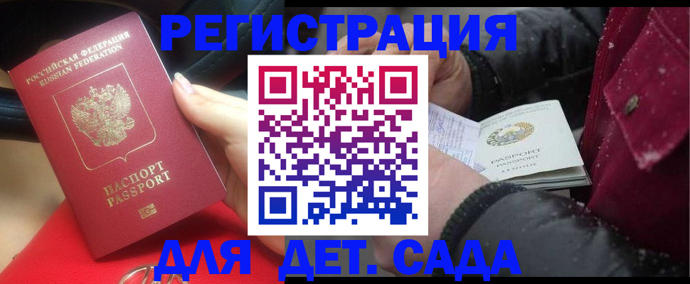 прописка в квартире в Дмитрове